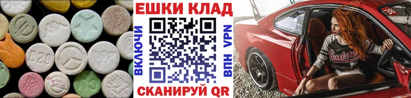 ЭКСТАЗИ MDMA  где купить   Стародуб 