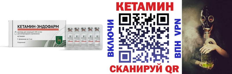 КЕТАМИН VHQ  мега   Стародуб 