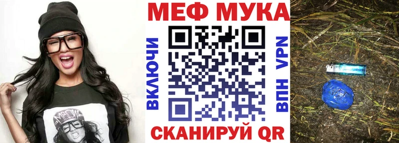Меф 4 MMC  Стародуб 